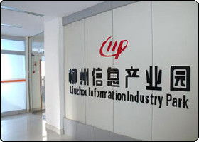 柳州英騰軟件有限責(zé)任公司簡介