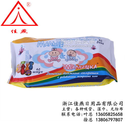 佳燕日用品 濕巾經銷商 濕巾圖片