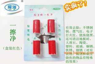 江湖地?cái)偀豳u去污棒 送錄音廣告, 江湖地?cái)偀豳u去污棒 送錄音廣告生產(chǎn)廠家, 江湖地?cái)偀豳u去污棒 送錄音廣告價(jià)格