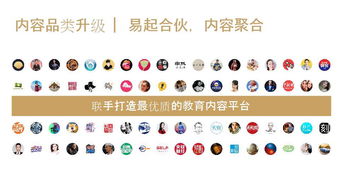 網易營銷管理總經理 教育新消費營銷再升級