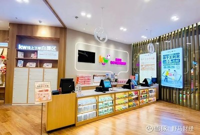 孩子王下架問題產(chǎn)品,表態(tài)&ldquo;全力確保消費者權(quán)益不受損害&rdquo;