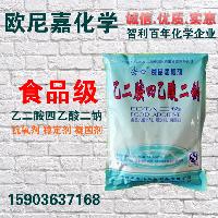 edta2na價(jià)格 型號(hào) 圖片