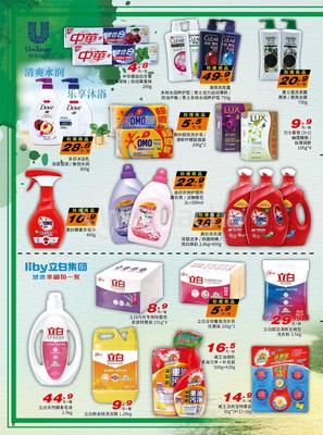 我查查 日用百貨銷售中的條碼全營(yíng)銷服務(wù)專家