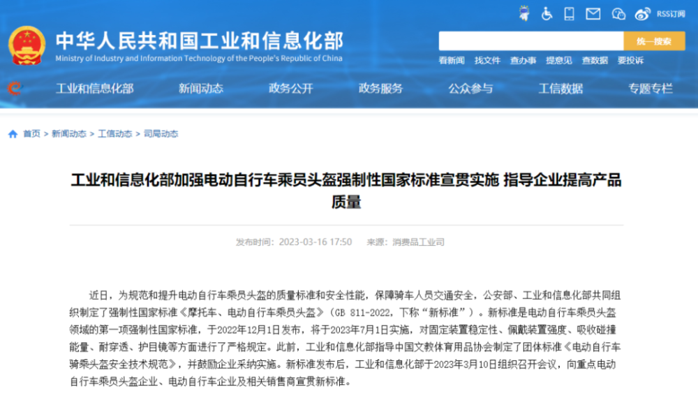 柳州電動(dòng)自行車頭盔新規(guī)實(shí)施，市民出行安全再升級(jí)