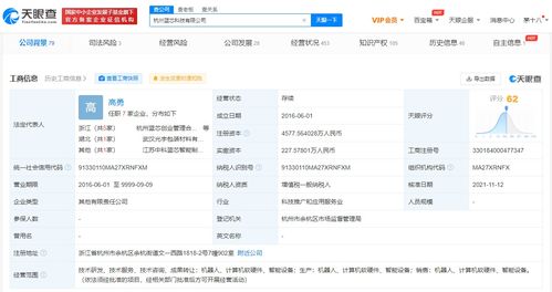 騰訊戰(zhàn)略布局再下一城 入股機器人研發(fā)公司藍芯科技，強化計算機軟硬件技術開發(fā)