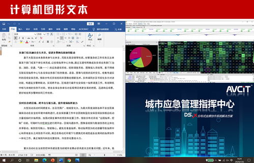 AVCIT魅視 ASE計算機屏幕編碼技術及其在軟硬件開發(fā)中的核心應用
