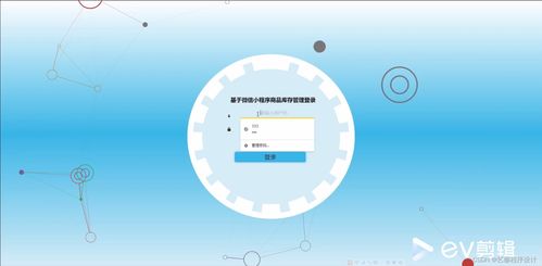基于微信小程序的商品庫存管理系統(tǒng)設計與實現(xiàn)