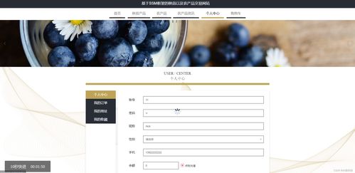基于SSM框架的秧苗及農產品交易網站的設計與實現(xiàn)